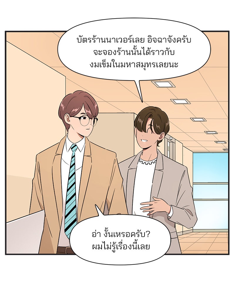 Daily JoJo - หน้า 10