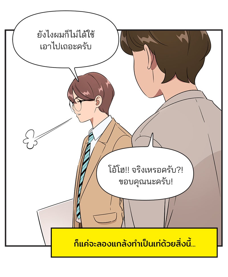 Daily JoJo - หน้า 13