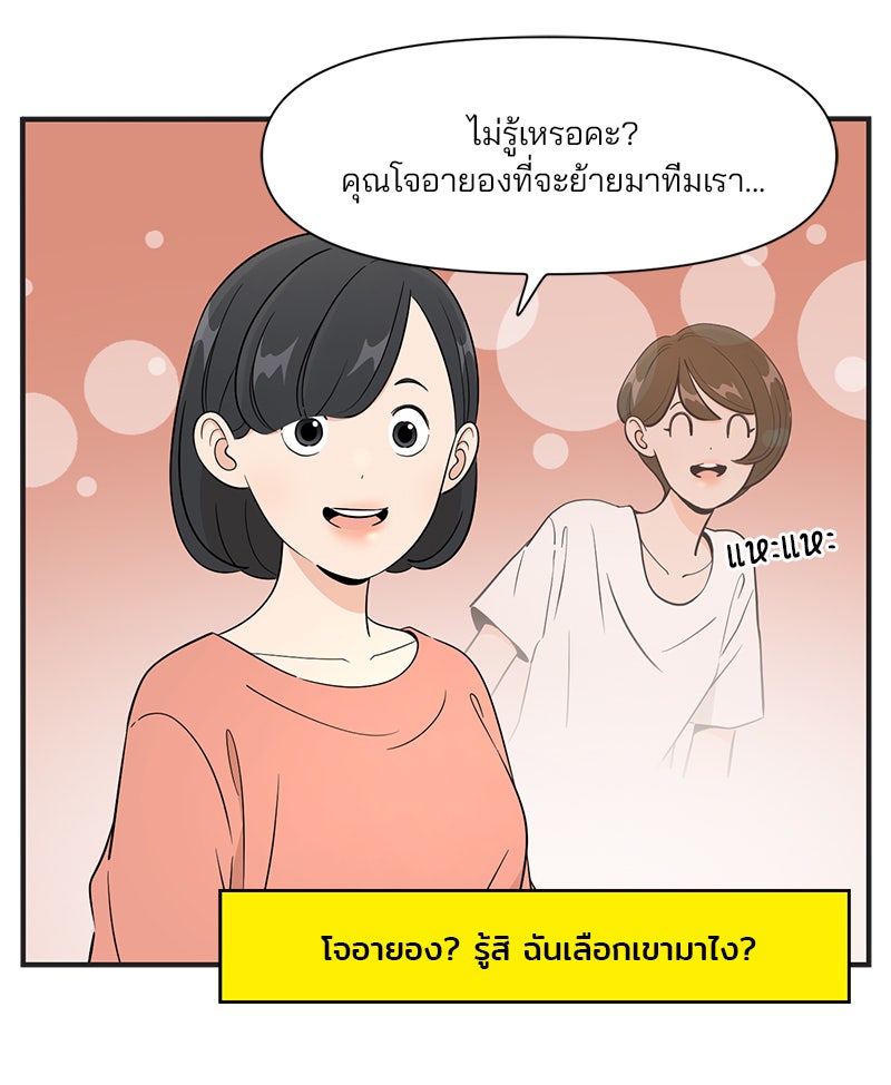 Daily JoJo - หน้า 16