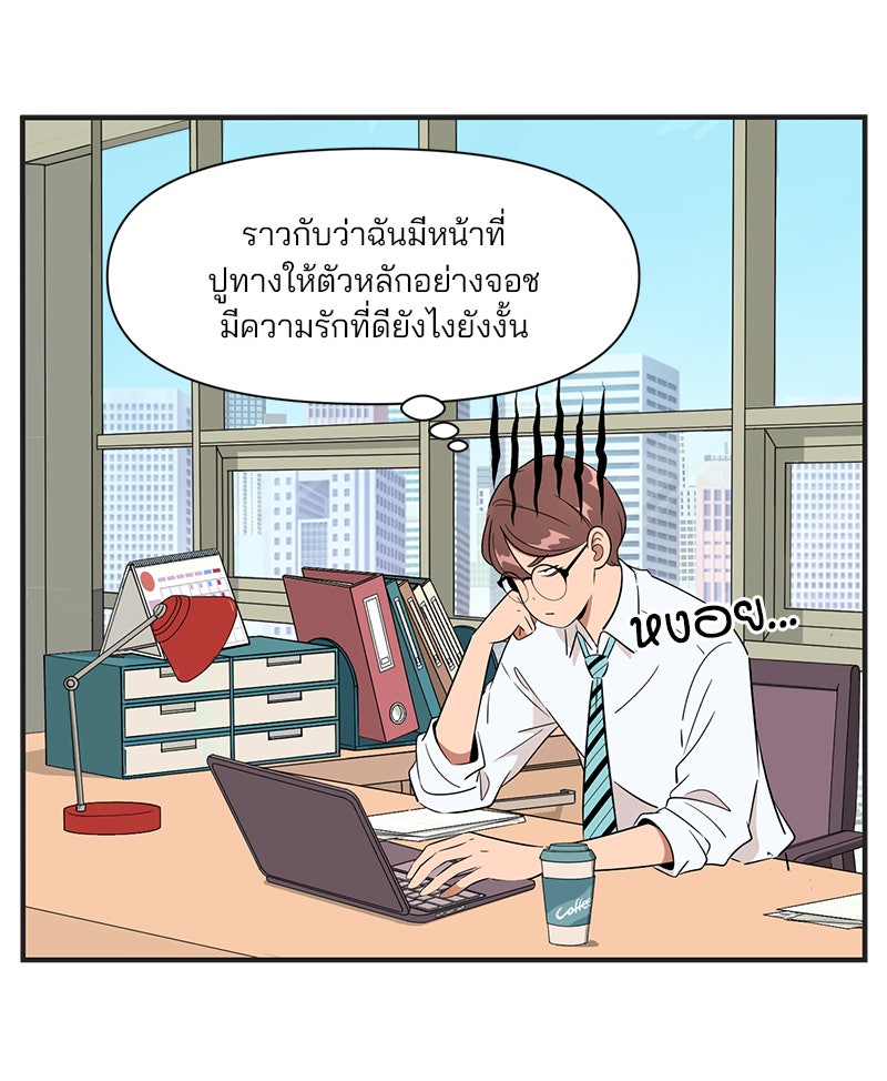 Daily JoJo - หน้า 18