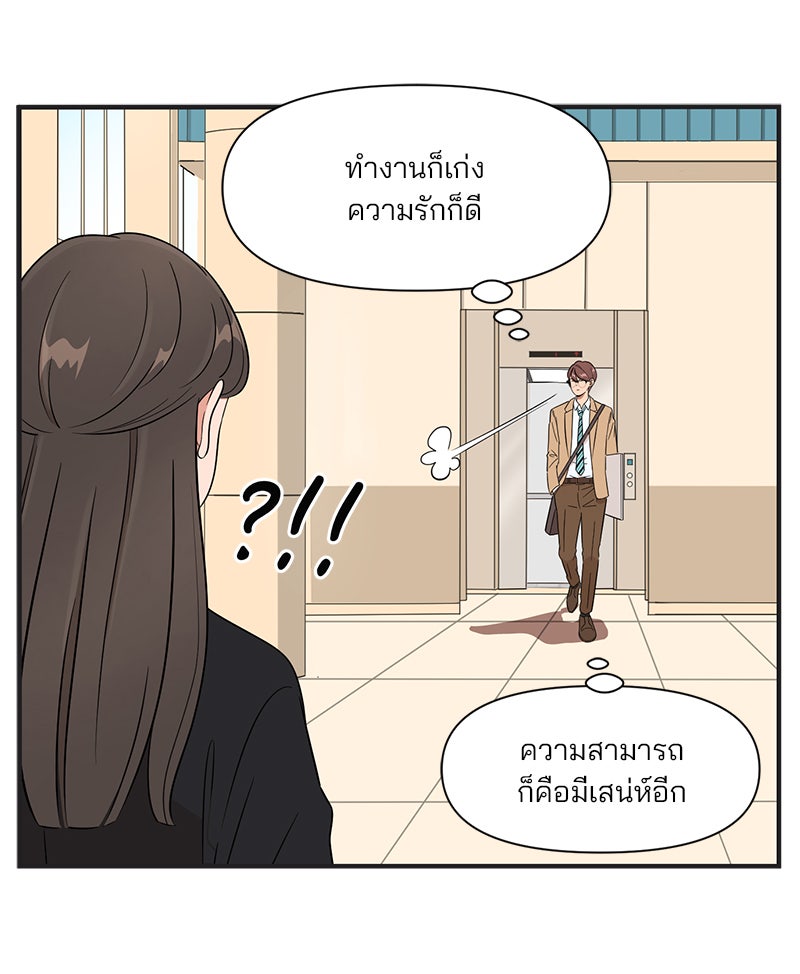 Daily JoJo - หน้า 20
