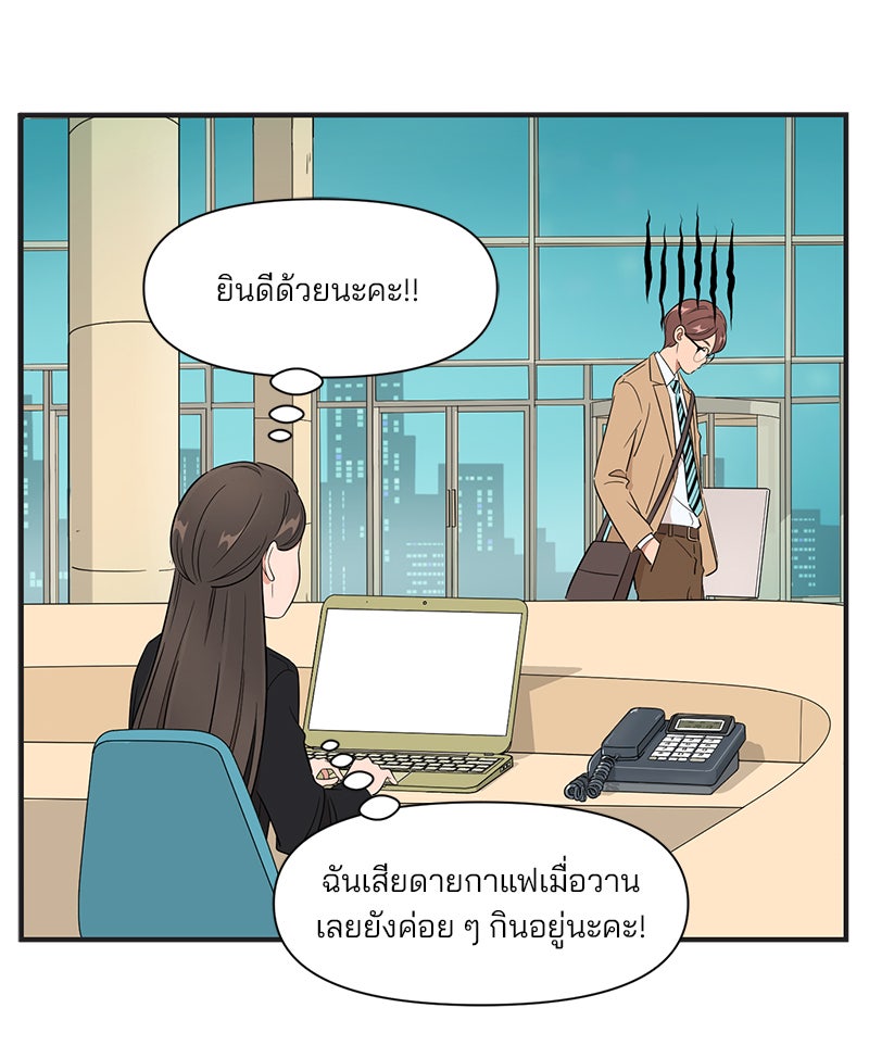 Daily JoJo - หน้า 22