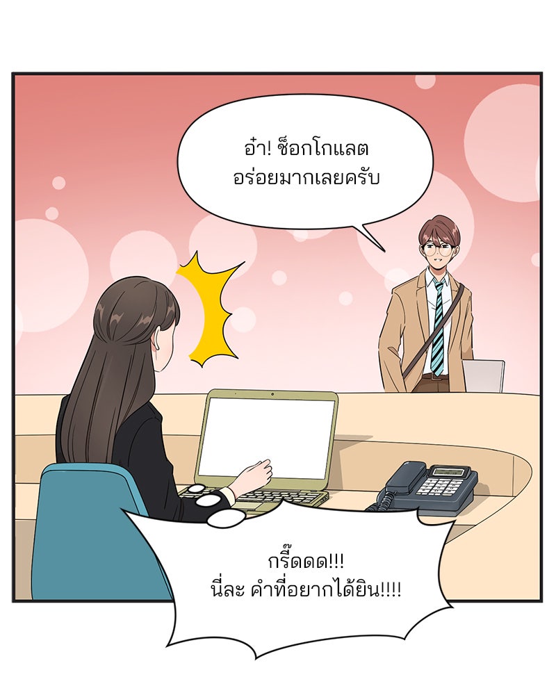 Daily JoJo - หน้า 23
