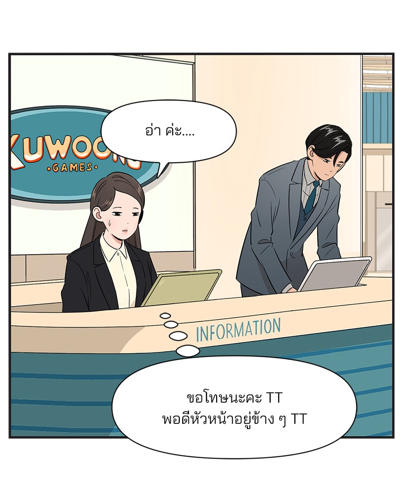 Daily JoJo - หน้า 24