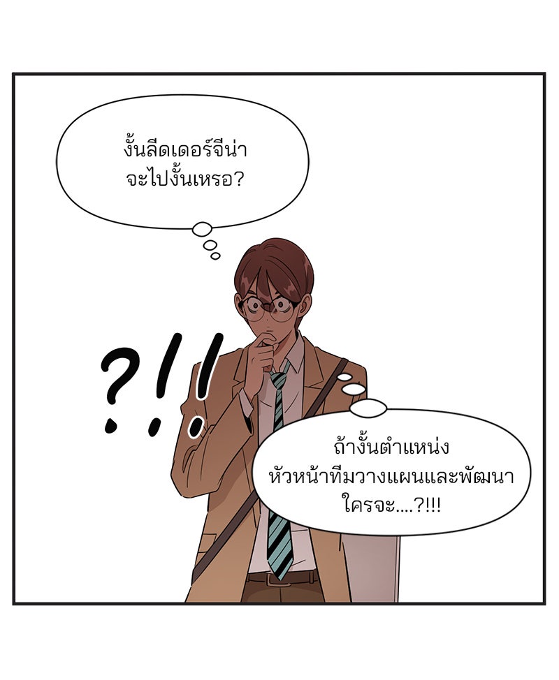 Daily JoJo - หน้า 28