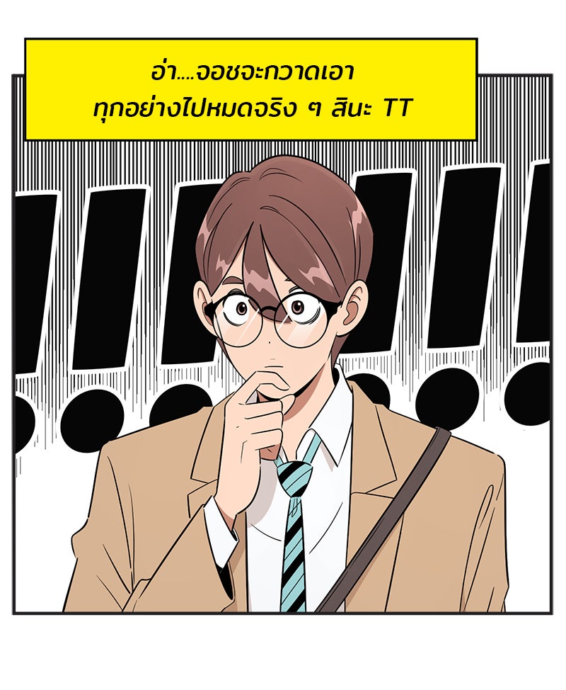 Daily JoJo - หน้า 29