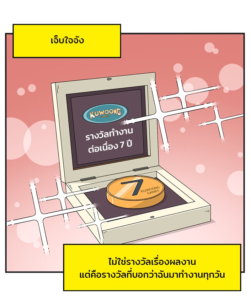 Daily JoJo - หน้า 5