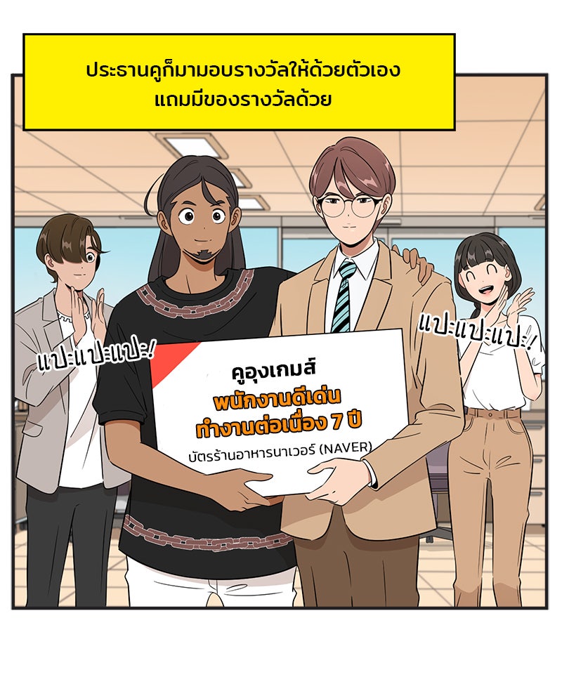 Daily JoJo - หน้า 6