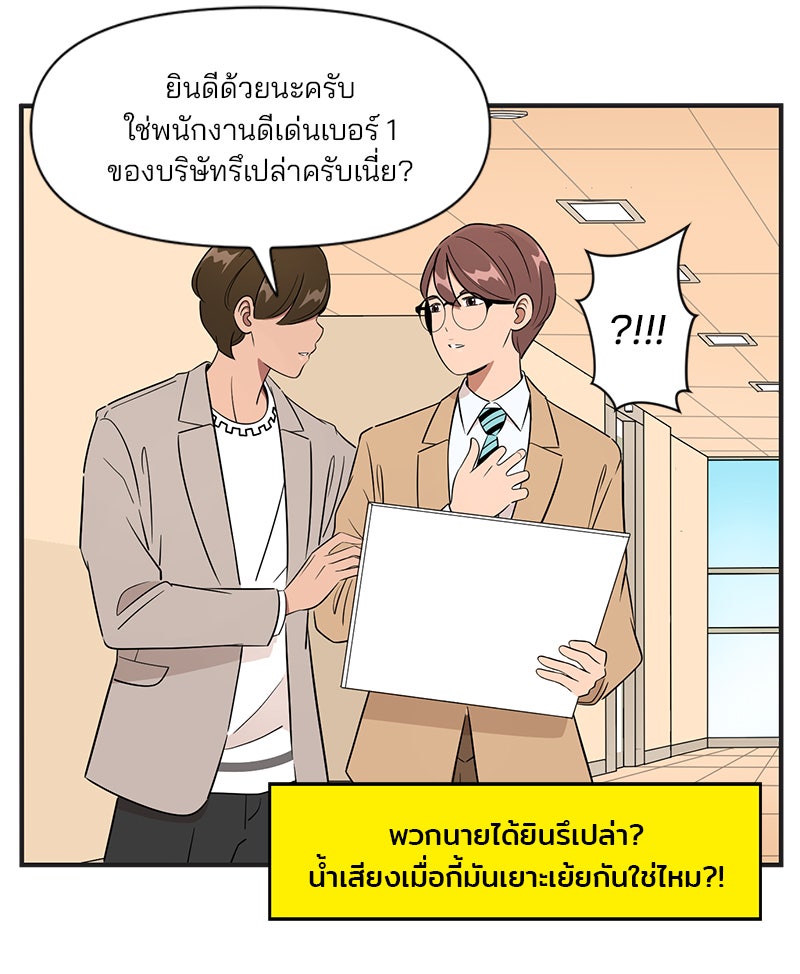Daily JoJo - หน้า 8