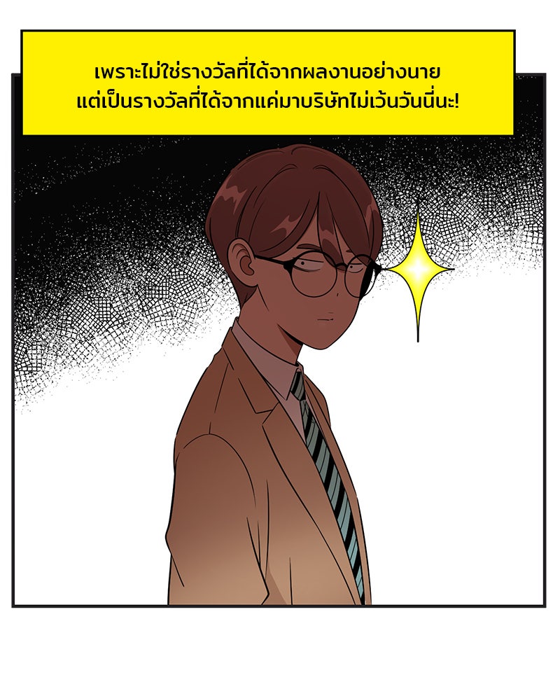 Daily JoJo - หน้า 9