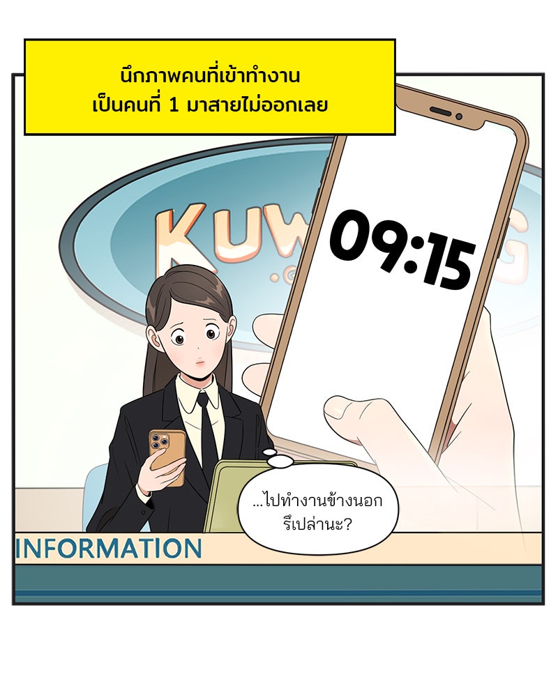 Daily JoJo - หน้า 1