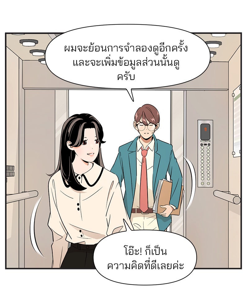 Daily JoJo - หน้า 16
