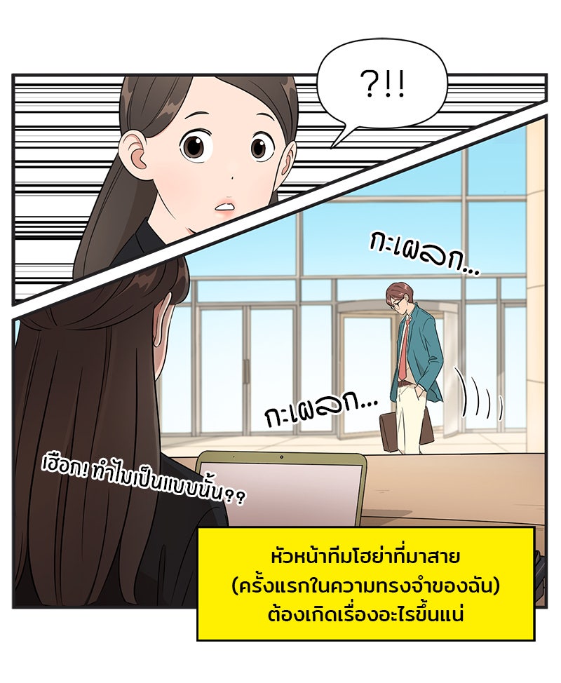 Daily JoJo - หน้า 2