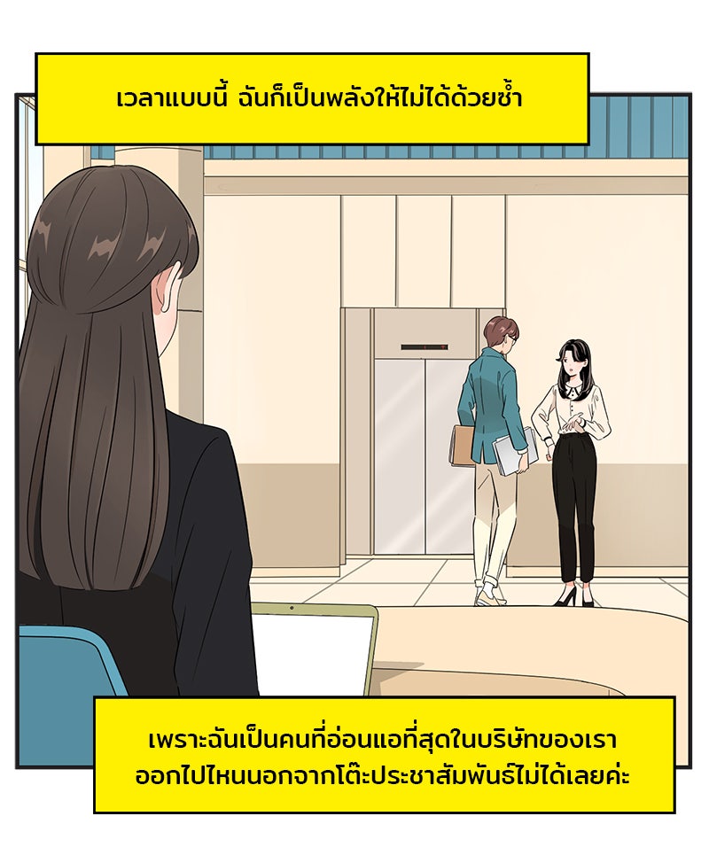 Daily JoJo - หน้า 22