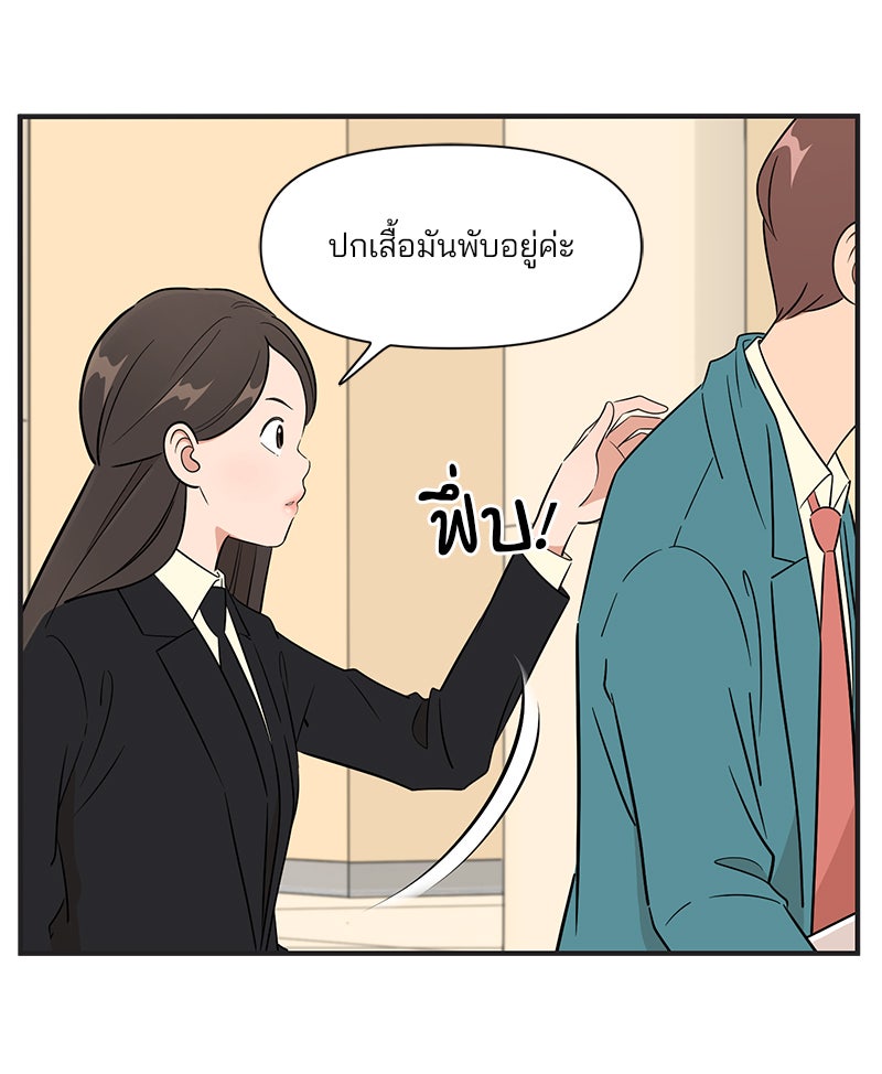 Daily JoJo - หน้า 28