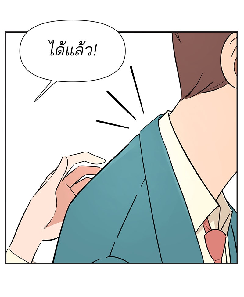 Daily JoJo - หน้า 29