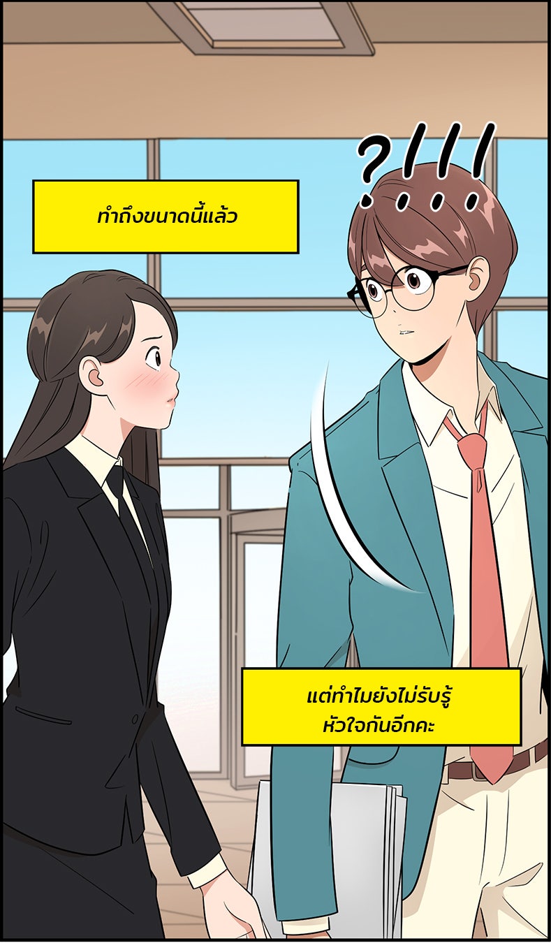 Daily JoJo - หน้า 30