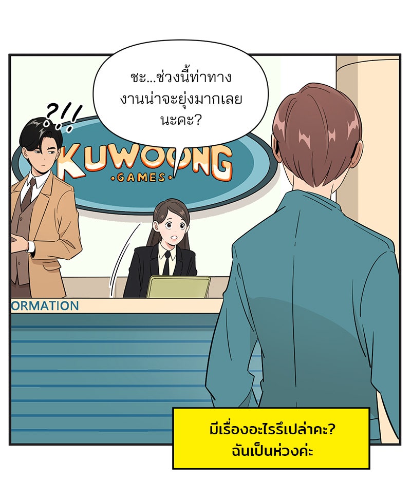 Daily JoJo - หน้า 5