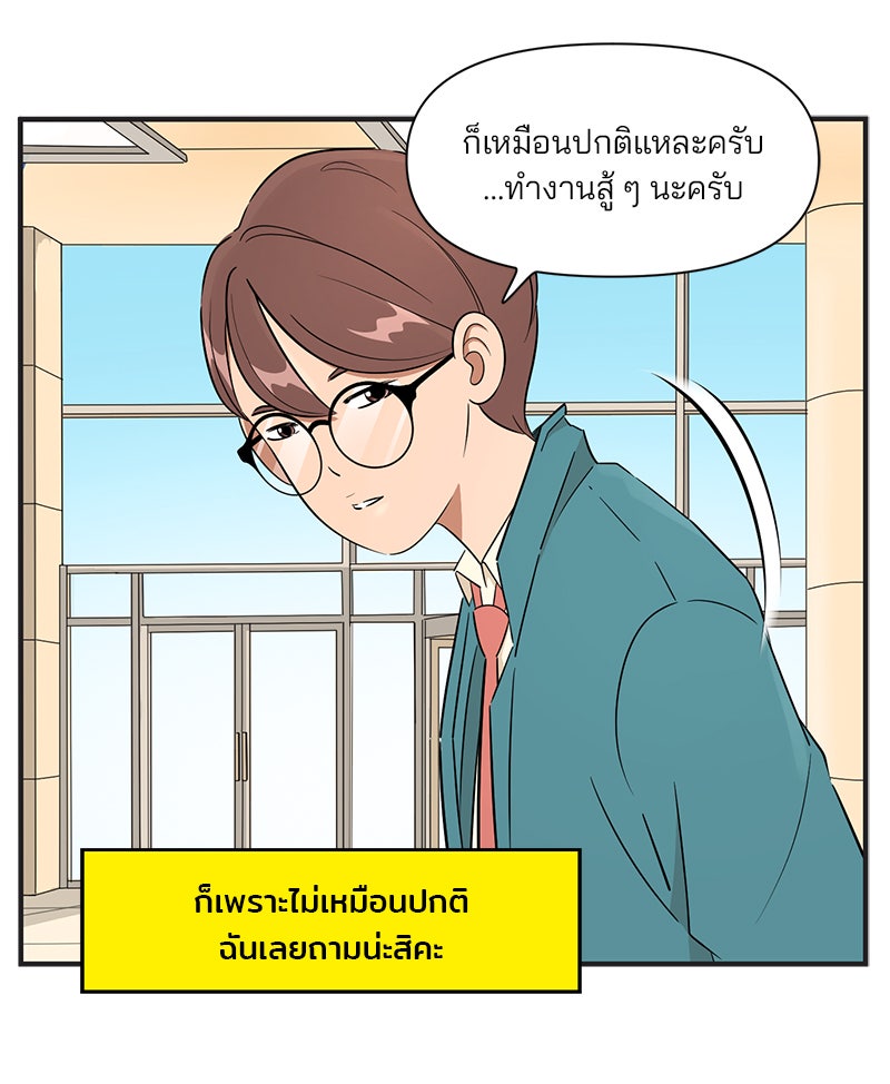 Daily JoJo - หน้า 6