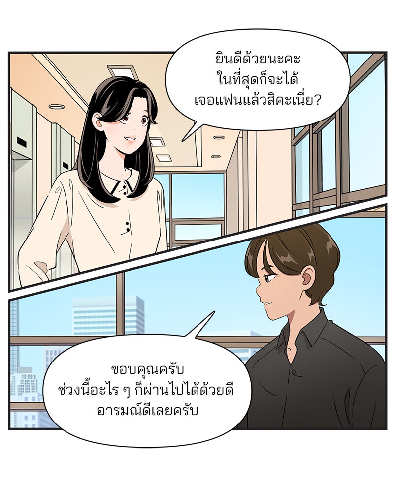 Daily JoJo - หน้า 8