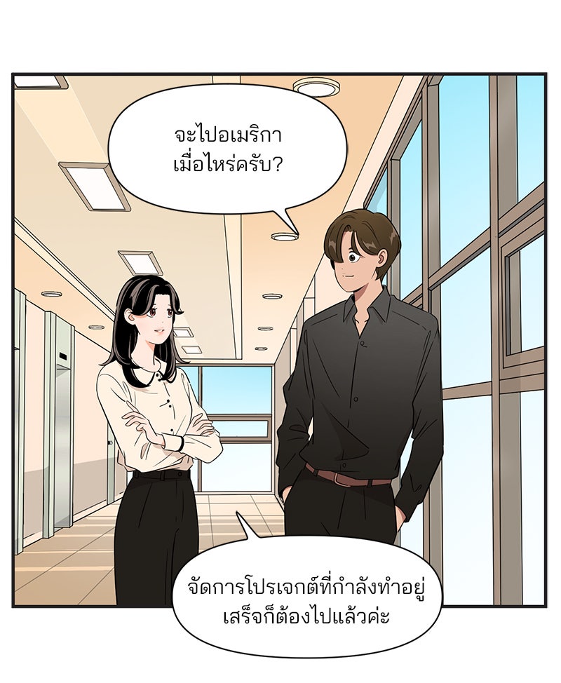 Daily JoJo - หน้า 9