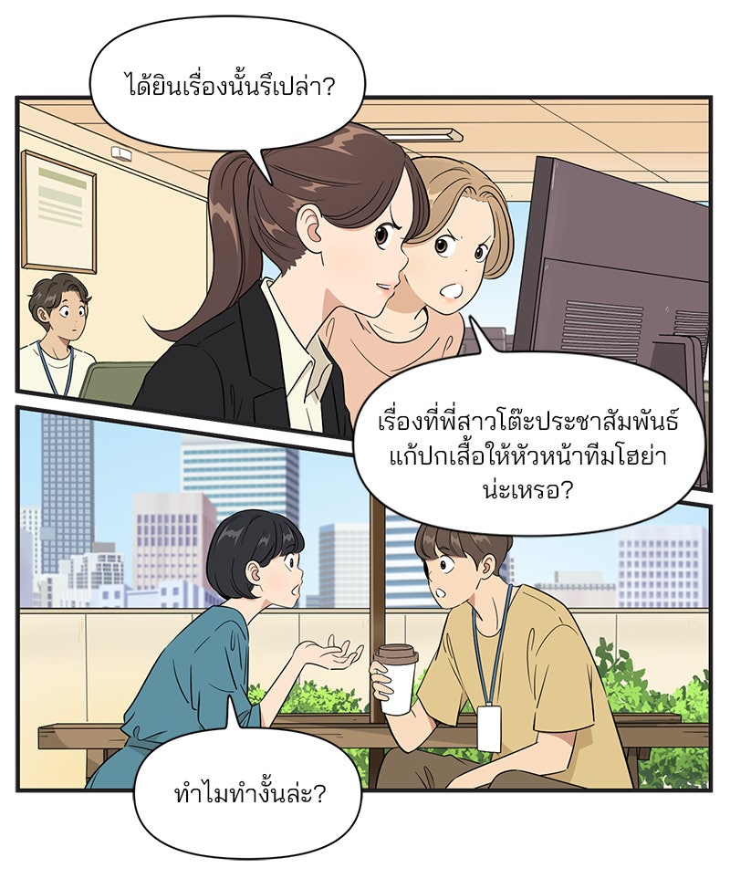 Daily JoJo - หน้า 2