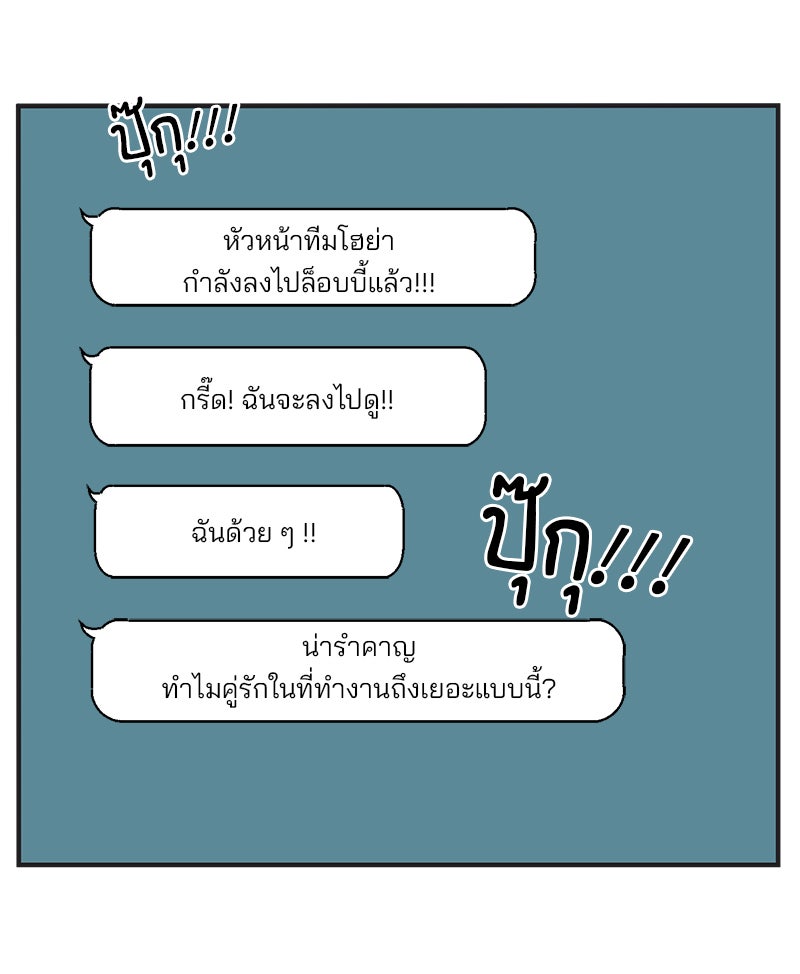 Daily JoJo - หน้า 22