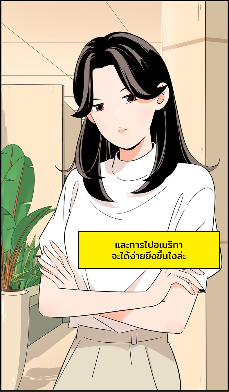 Daily JoJo - หน้า 28