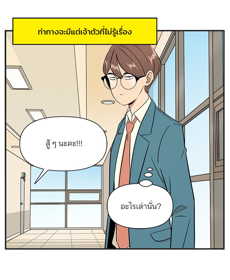 Daily JoJo - หน้า 5