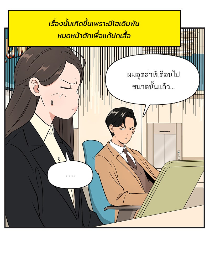 Daily JoJo - หน้า 7