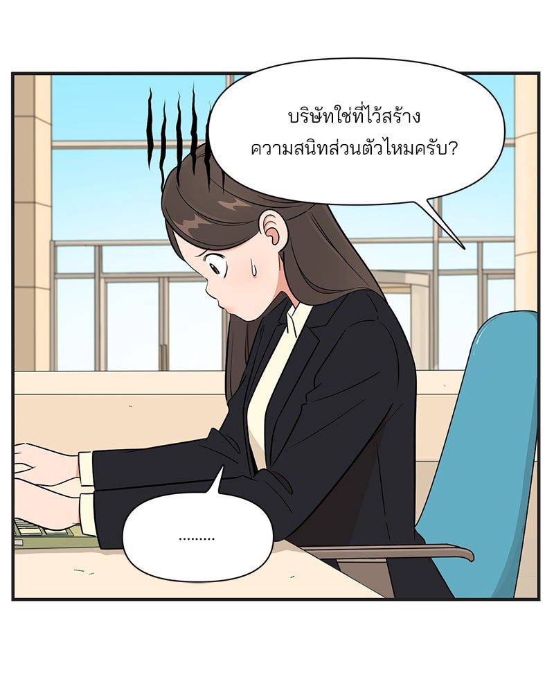 Daily JoJo - หน้า 8