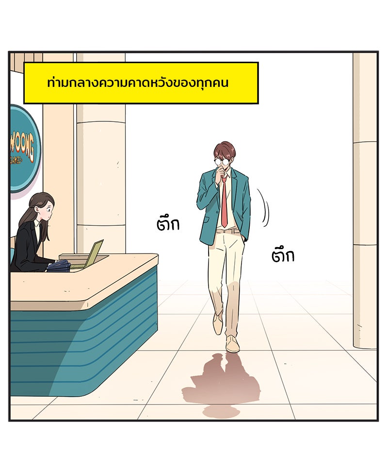 Daily JoJo - หน้า 1