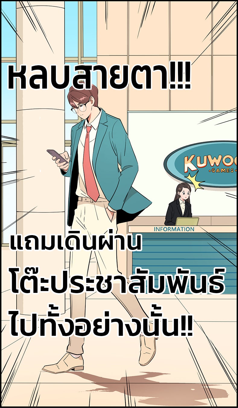 Daily JoJo - หน้า 2