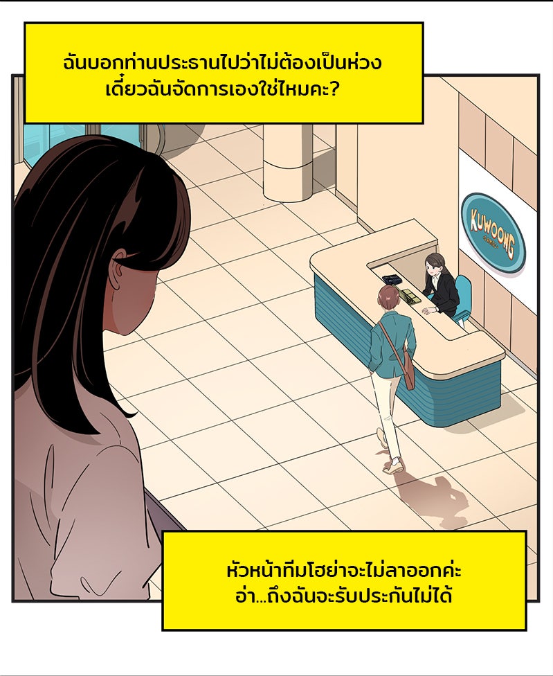 Daily JoJo - หน้า 28