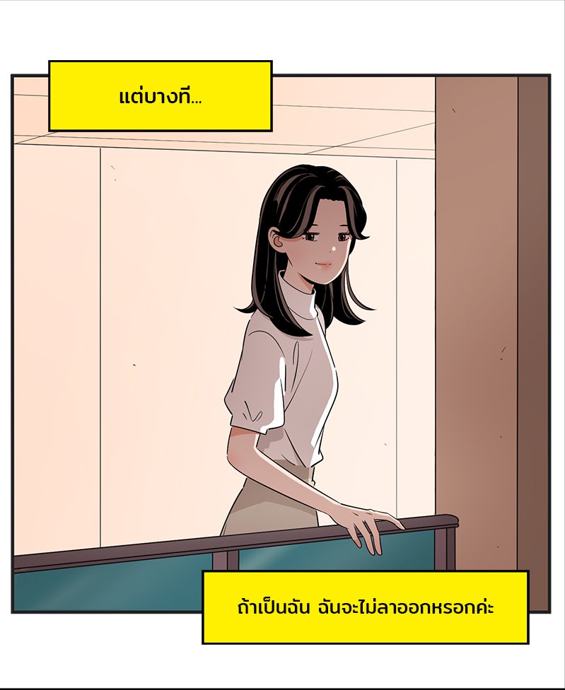 Daily JoJo - หน้า 29