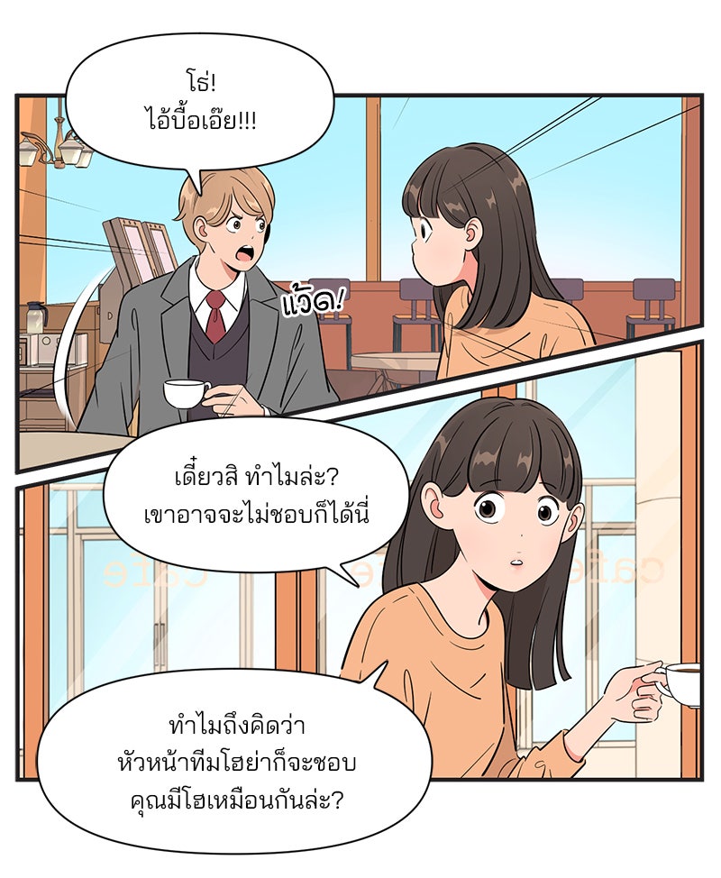 Daily JoJo - หน้า 3