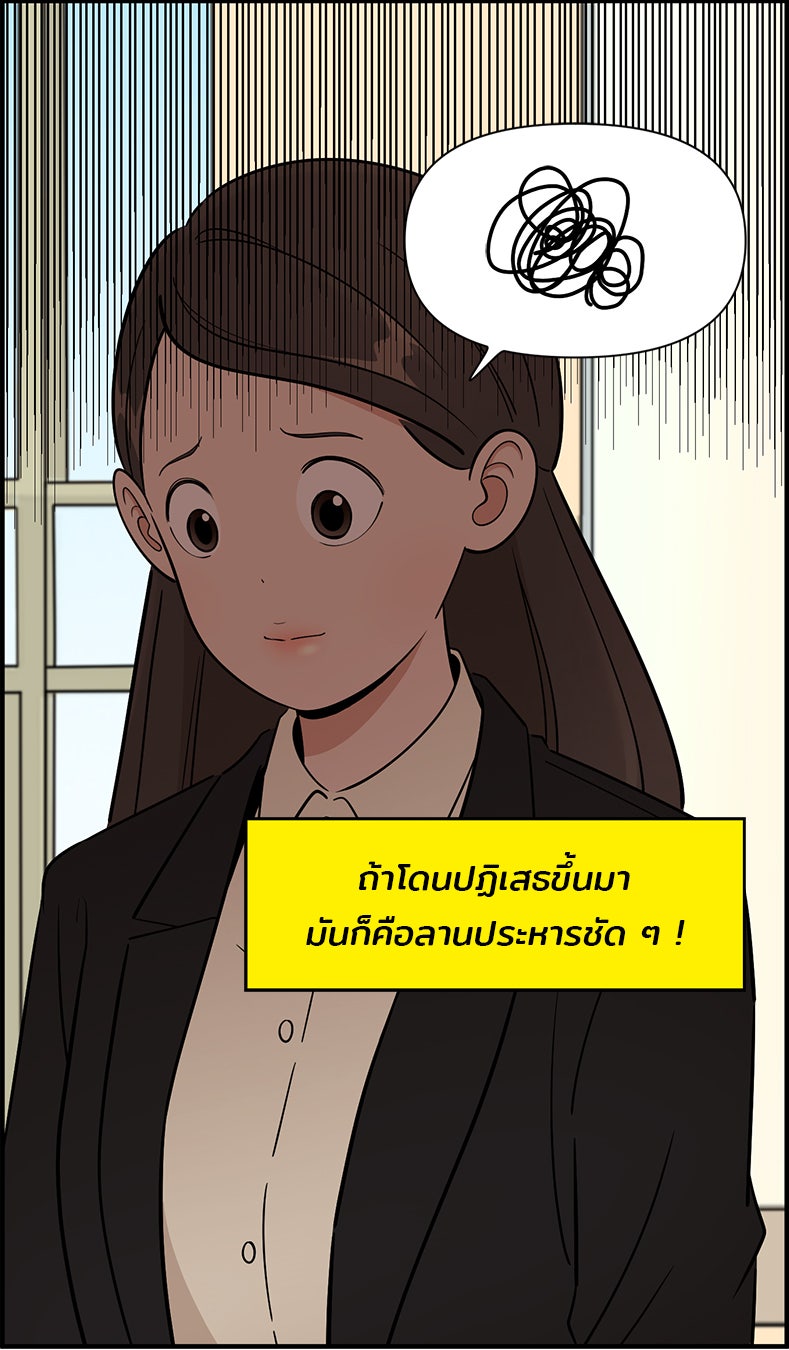 Daily JoJo - หน้า 5
