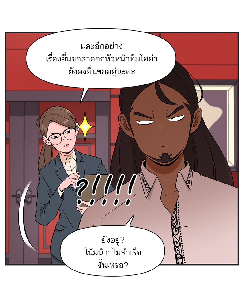 Daily JoJo - หน้า 8
