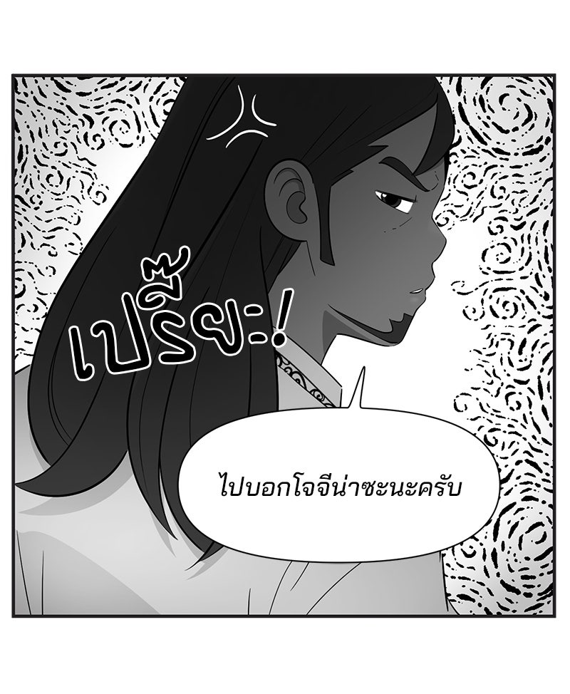 Daily JoJo - หน้า 9