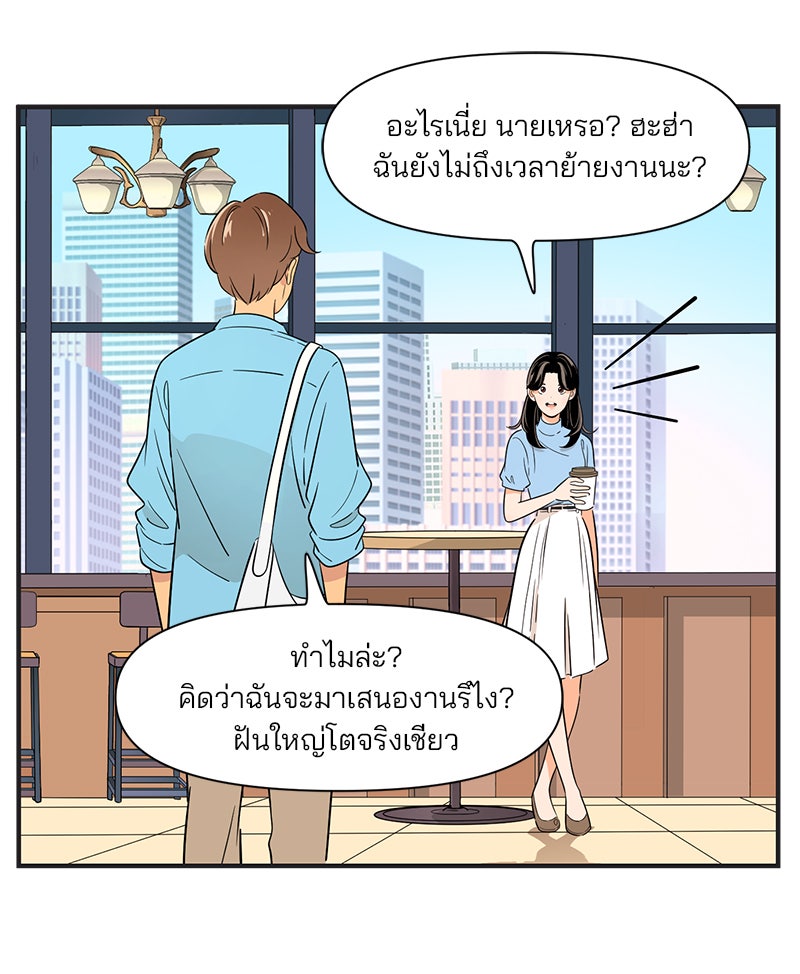 Daily JoJo - หน้า 22
