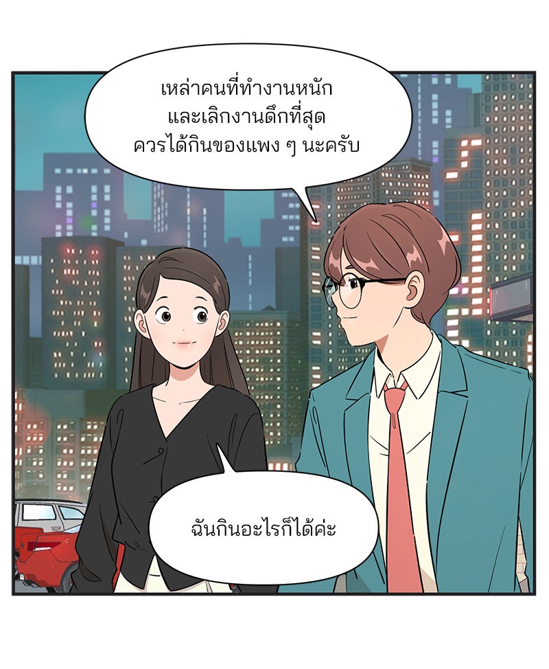 Daily JoJo - หน้า 3
