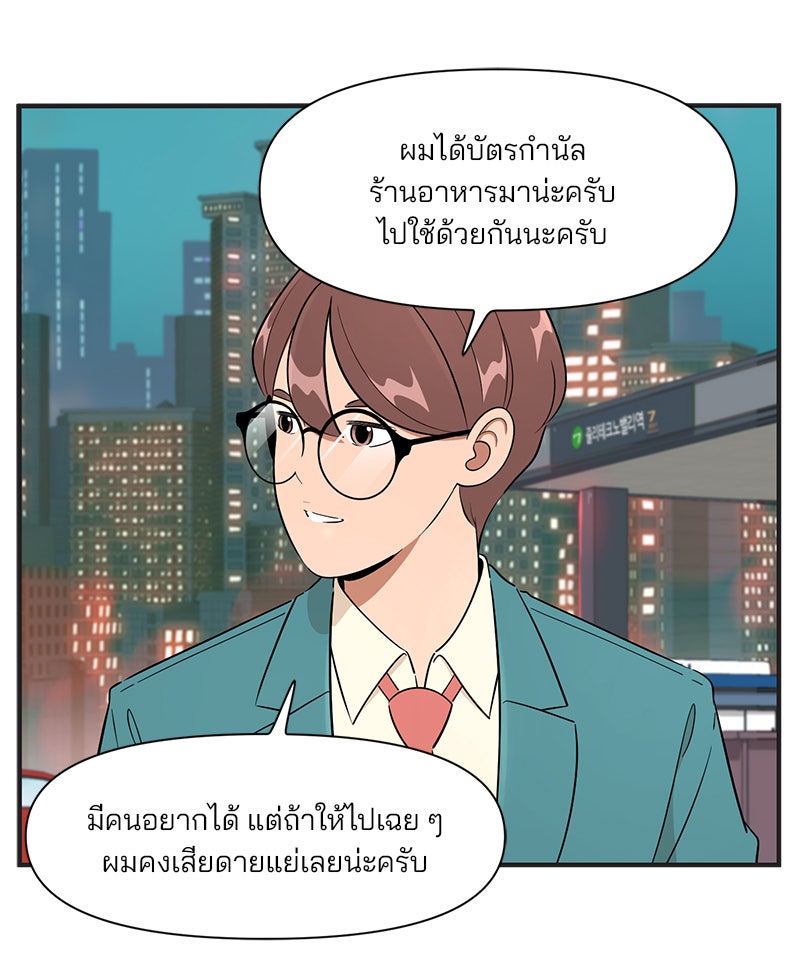 Daily JoJo - หน้า 4