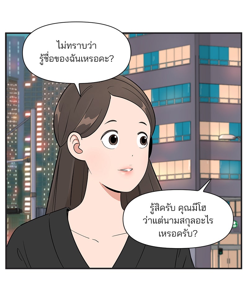 Daily JoJo - หน้า 5
