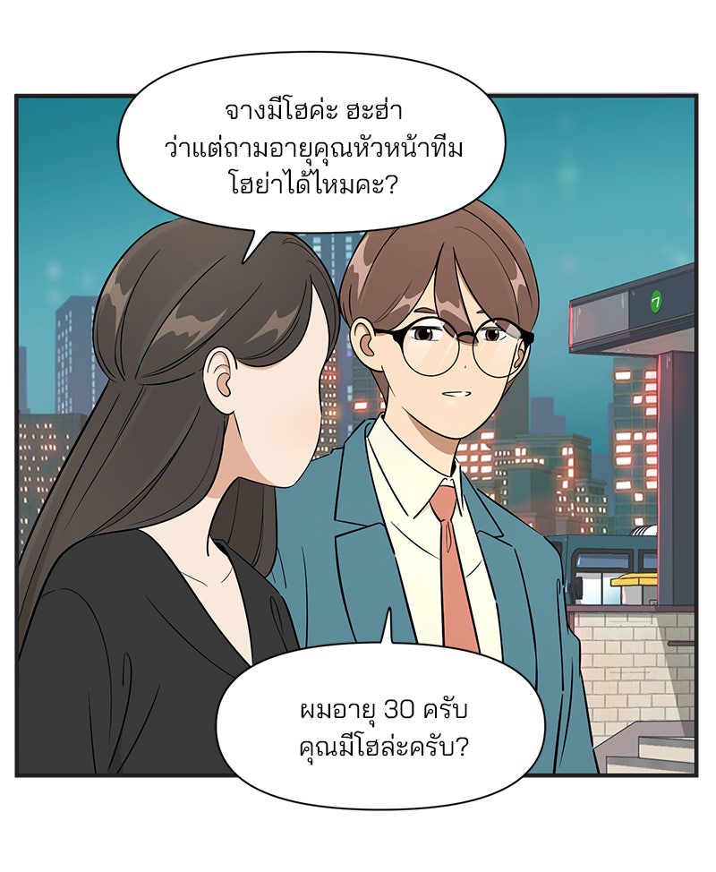 Daily JoJo - หน้า 6