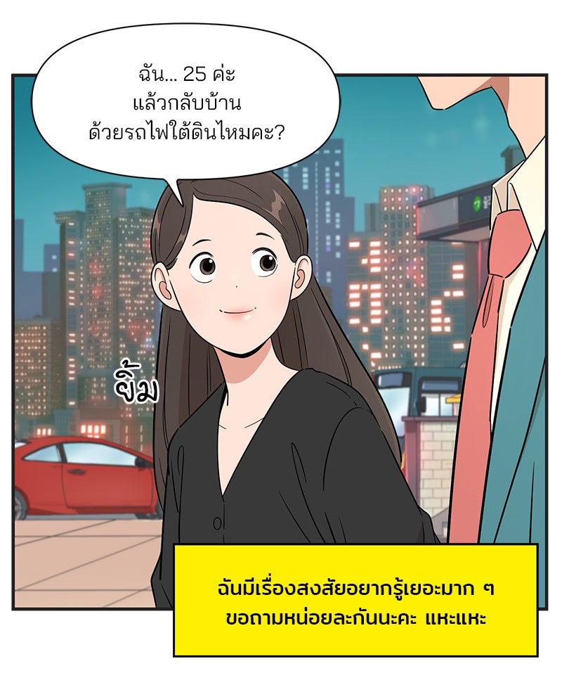 Daily JoJo - หน้า 7