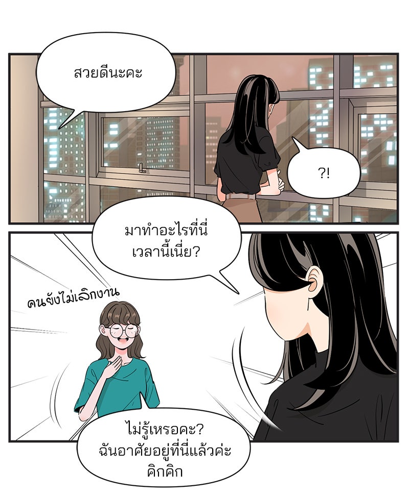 Daily JoJo - หน้า 8