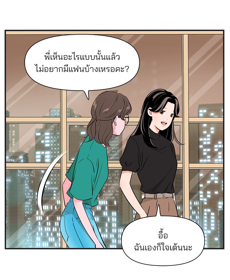 Daily JoJo - หน้า 9