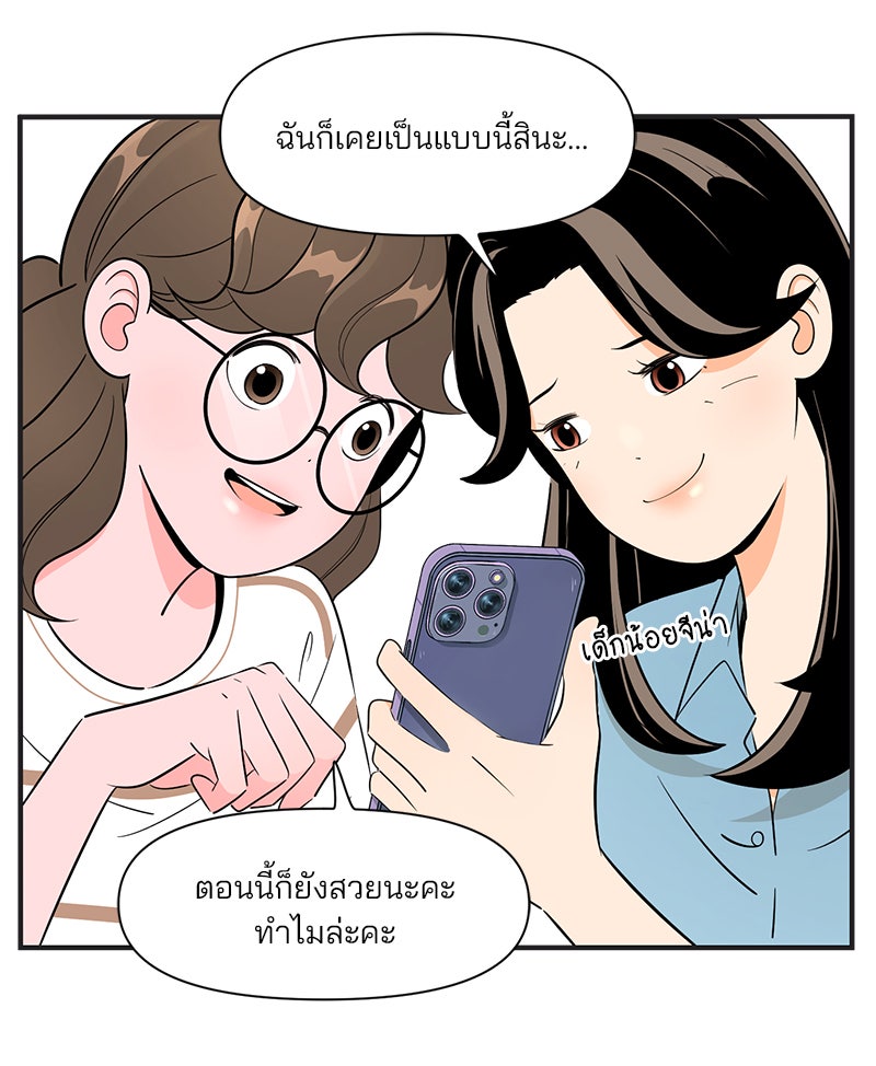Daily JoJo - หน้า 10
