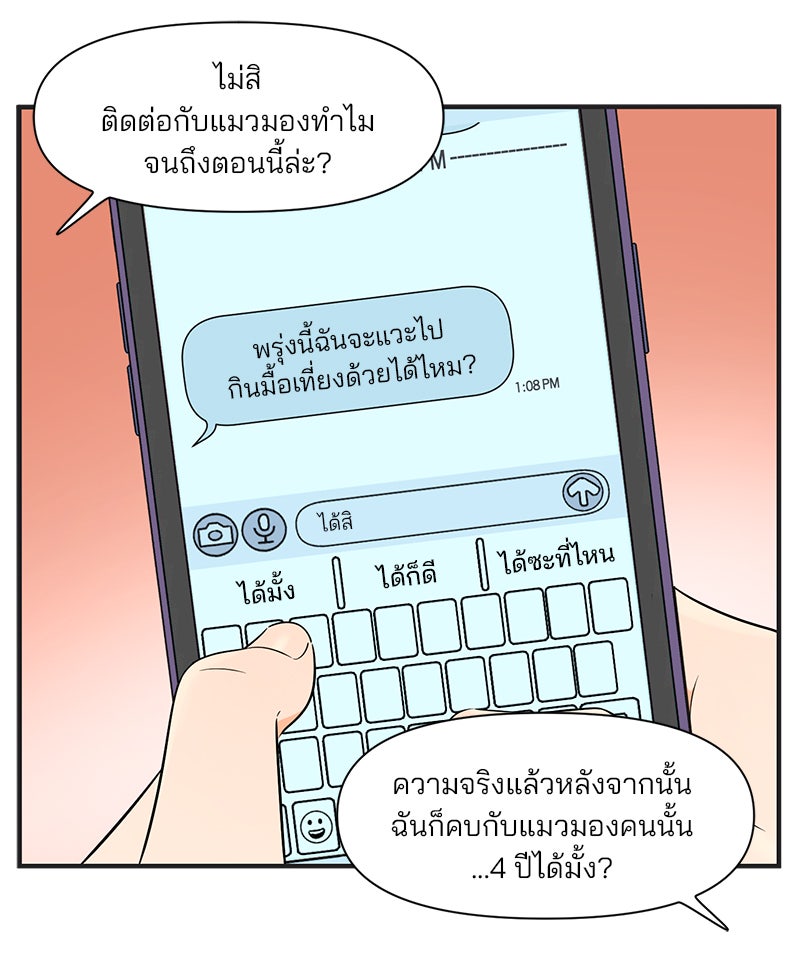 Daily JoJo - หน้า 13