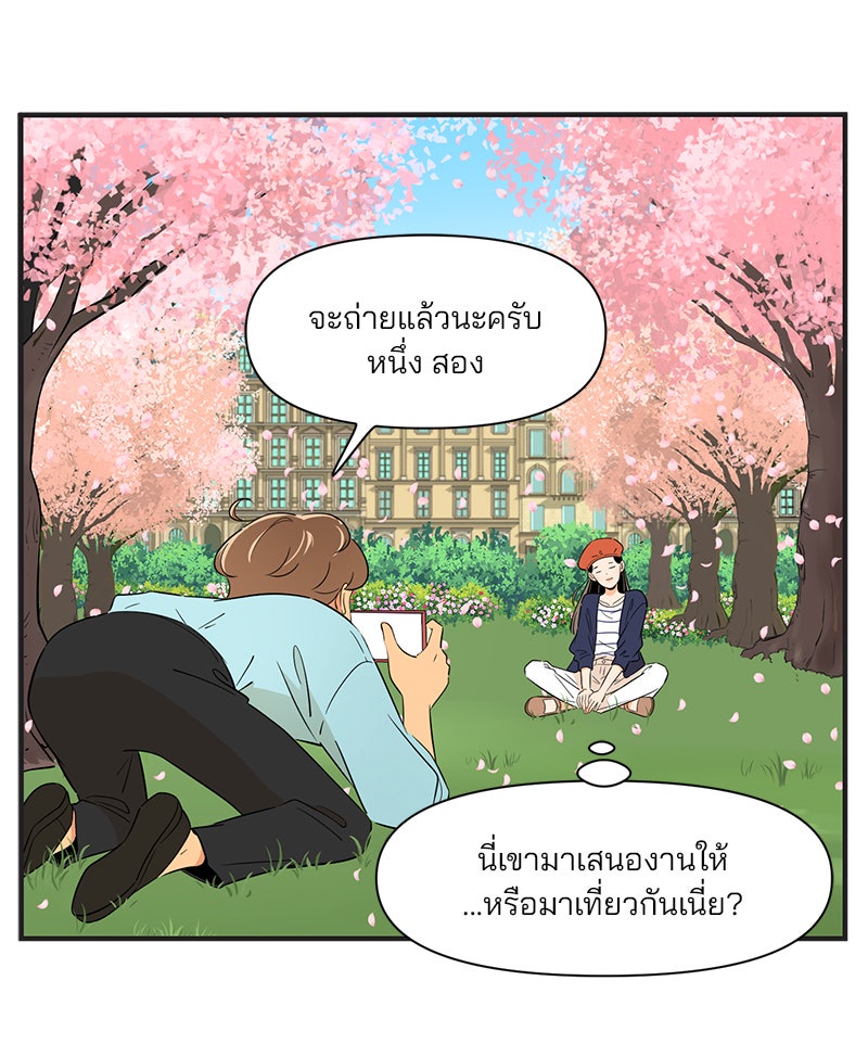 Daily JoJo - หน้า 15